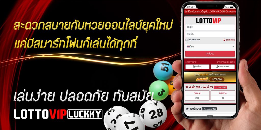 โปรแกรมคำนวณหวยแม่นๆเเนะนำข้อมูลหวยเเจกฟรี